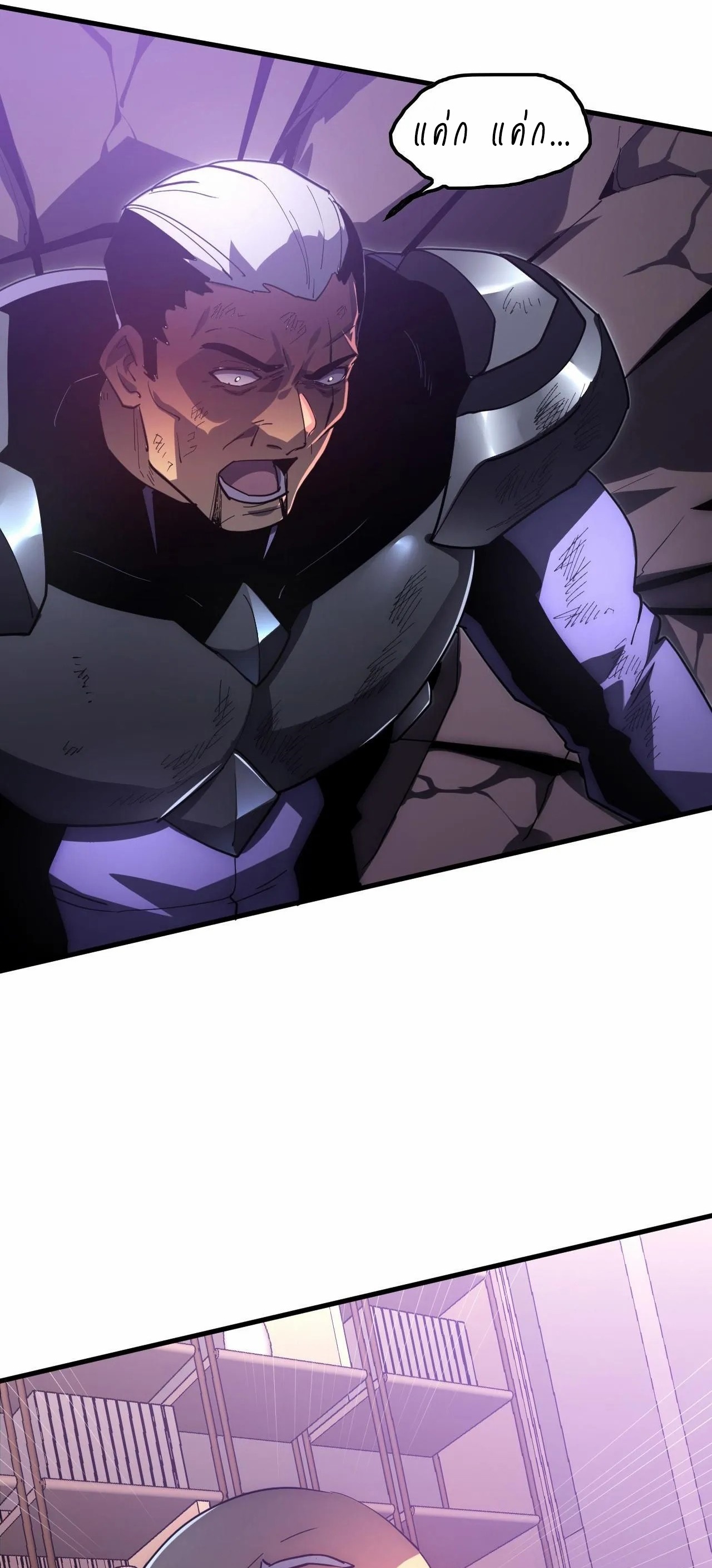 Rise From The Rubble |  เศษซากวันสิ้นโลก ตอนที่ 202 หน้า 17