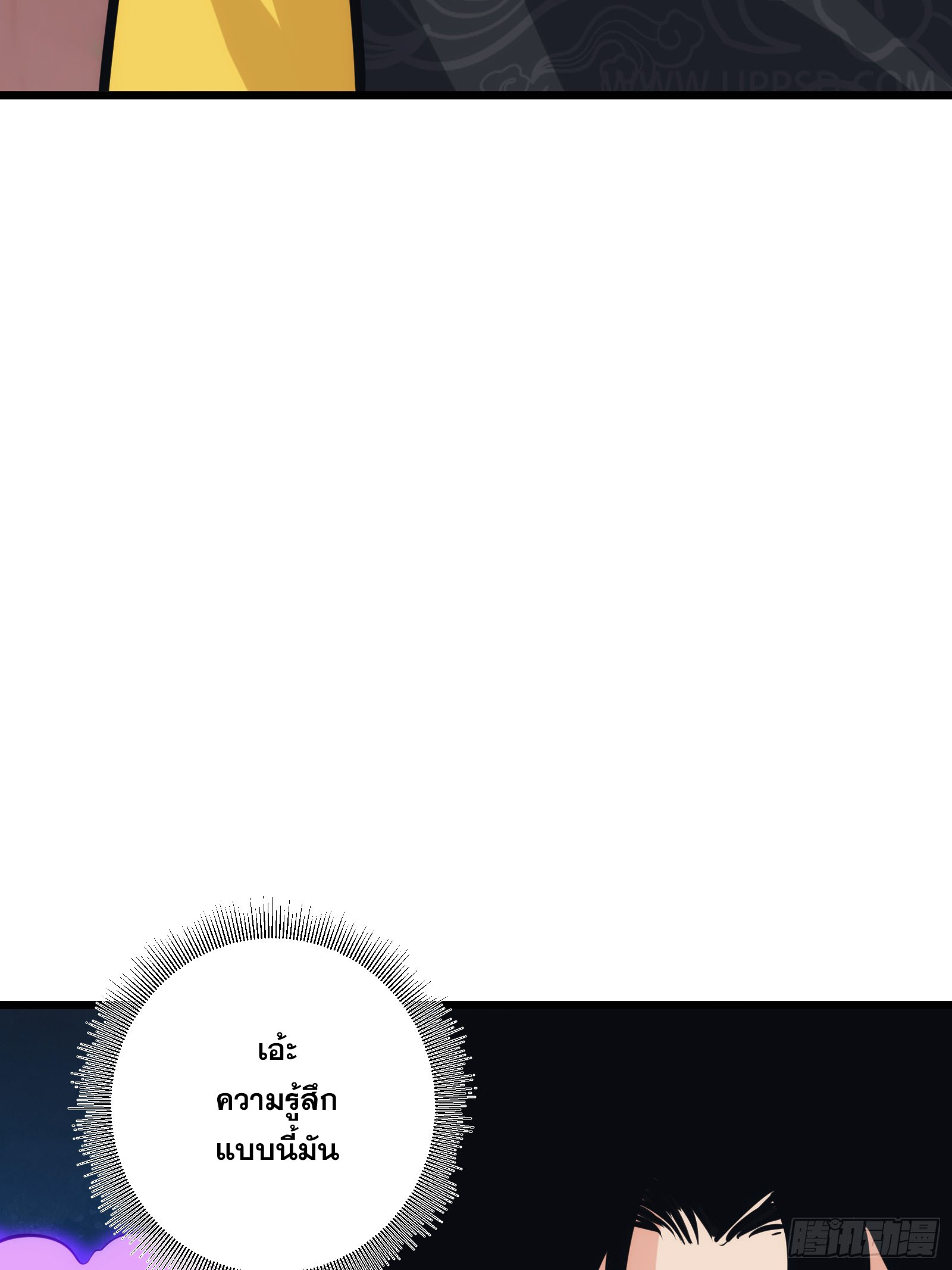 บังคับใจตัวเองก็ไร้เทียมทานได้ ตอนที่ 32 หน้า 50