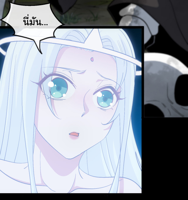 Reincarnated as the King of Beasts ตอนที่ 3 หน้า 24