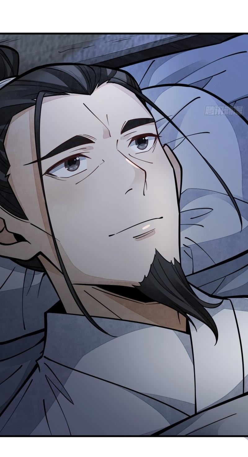 Lan Ke Qi Yuan ตอนที่ 81 หน้า 47