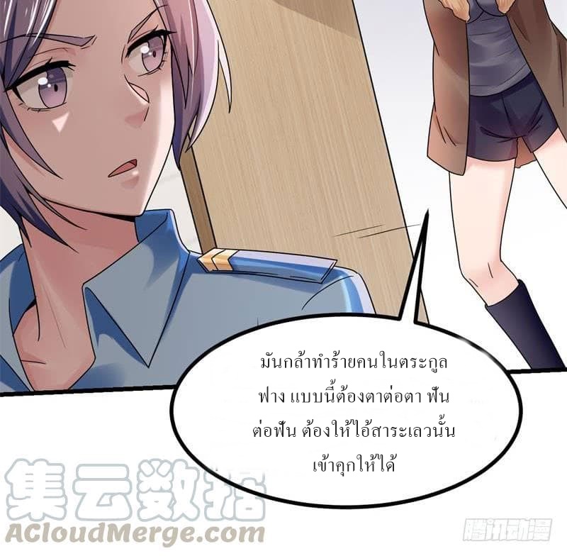 |. Carrying The Goddess Along (จบss1) ตอนที่ 23 หน้า 3