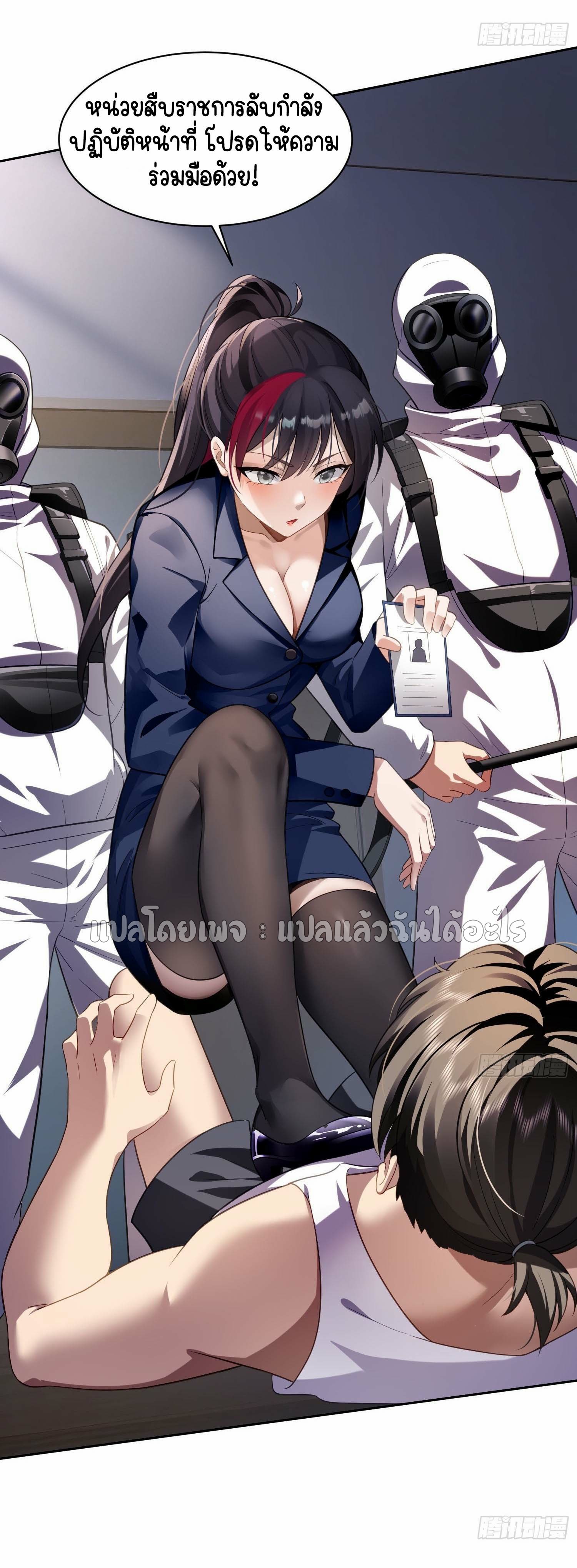 เป้าหมายของฉันคือเปิดฮาเร็มในต่างโลก ตอนที่ 3 หน้า 49