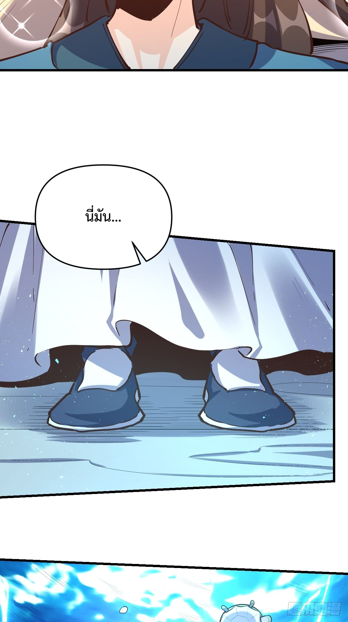กลายเป็นว่าข้าคือจอมยุทธ์ผู้ยิ่งใหญ่ ตอนที่ 121 หน้า 43