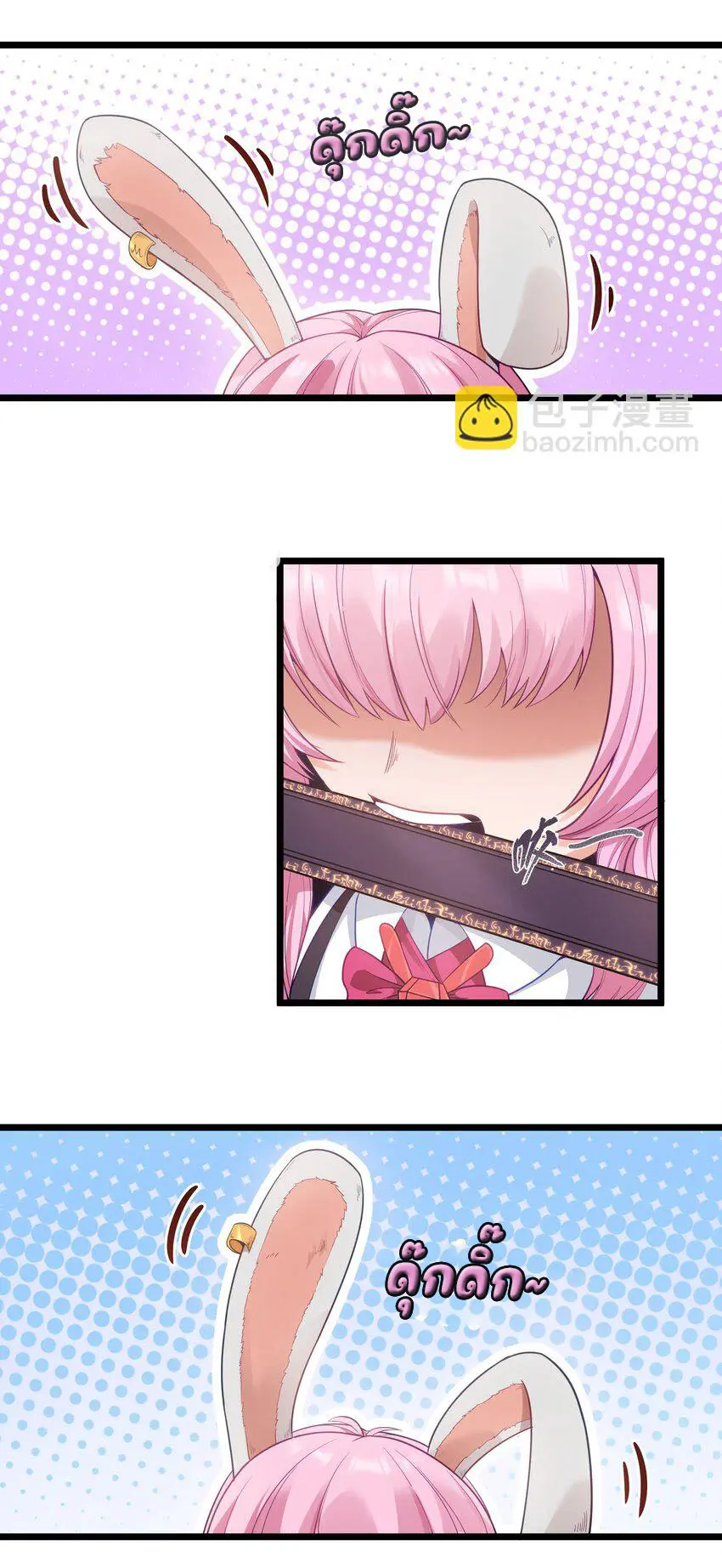 ผู้กล้าอย่างข้าจะพิชิตโลกาด้วยเงิน ( This Hero is a Money Supremacist ) ตอนที่ 2 หน้า 36