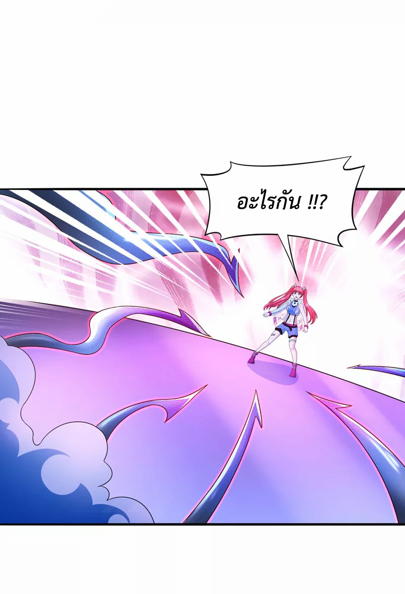 (จบ) Cultivate Immortality in The World of Superpowers (ปรมาจารย์ผู้ฝึกตนในโลกฮีโร่) ตอนที่ 17 หน้า 45