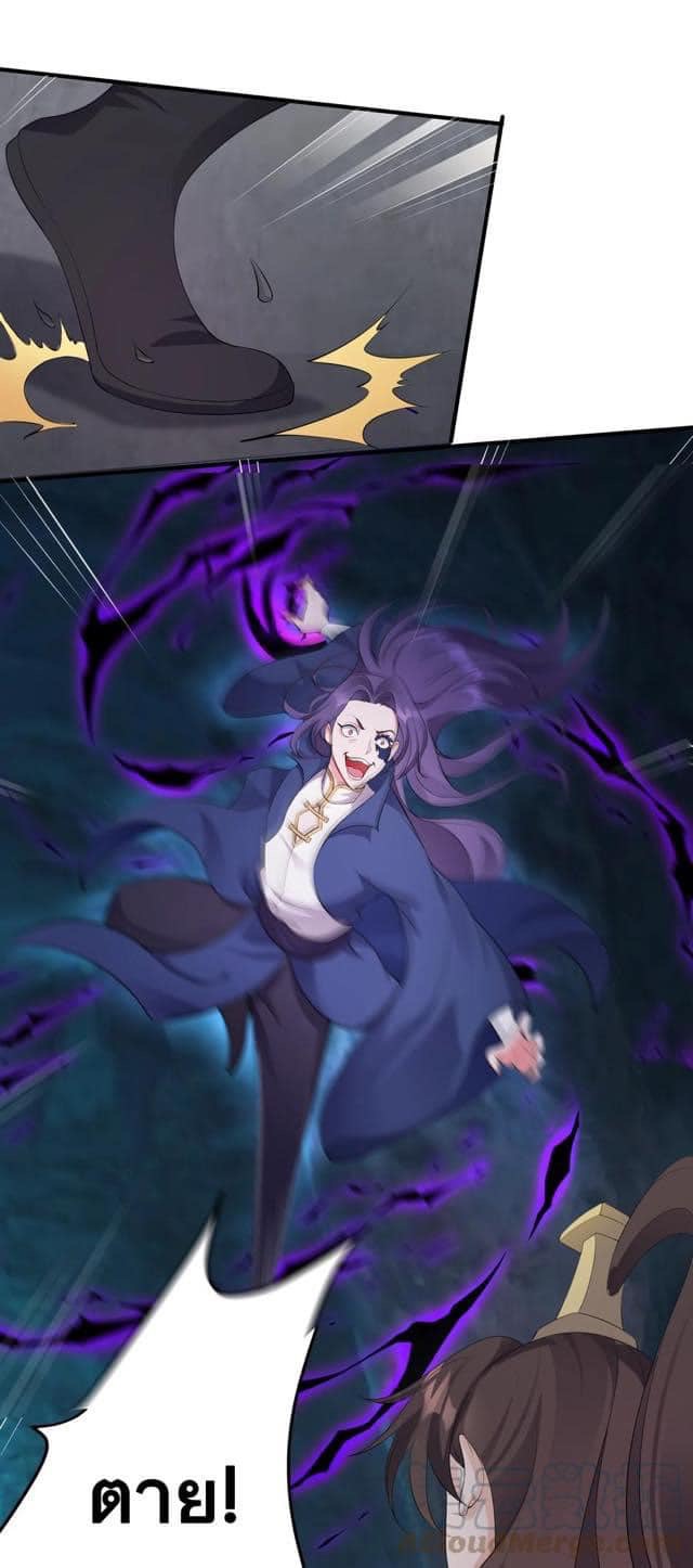 เทพวายร้ายกลับชาติมาเกิดใหม่ ตอนที่ 121 หน้า 6