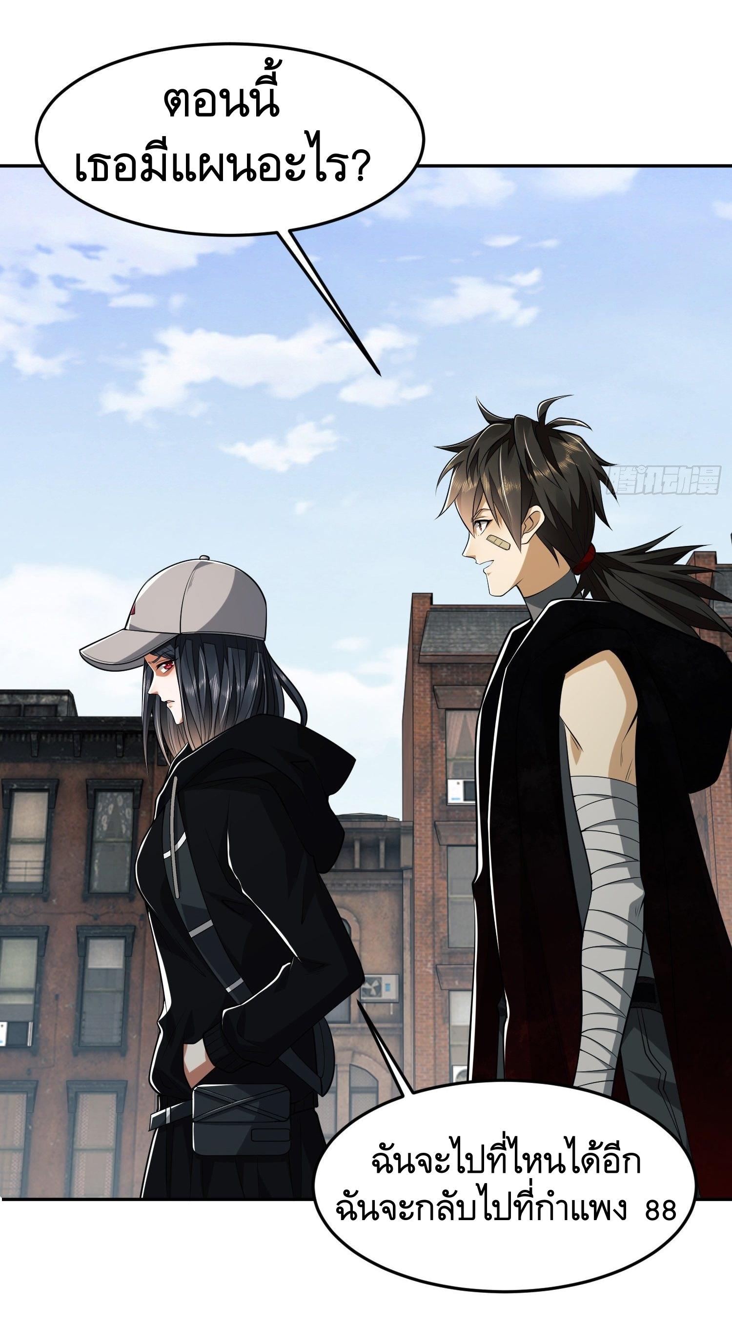 THE FIRST ORDER ตอนที่ 95 หน้า 47