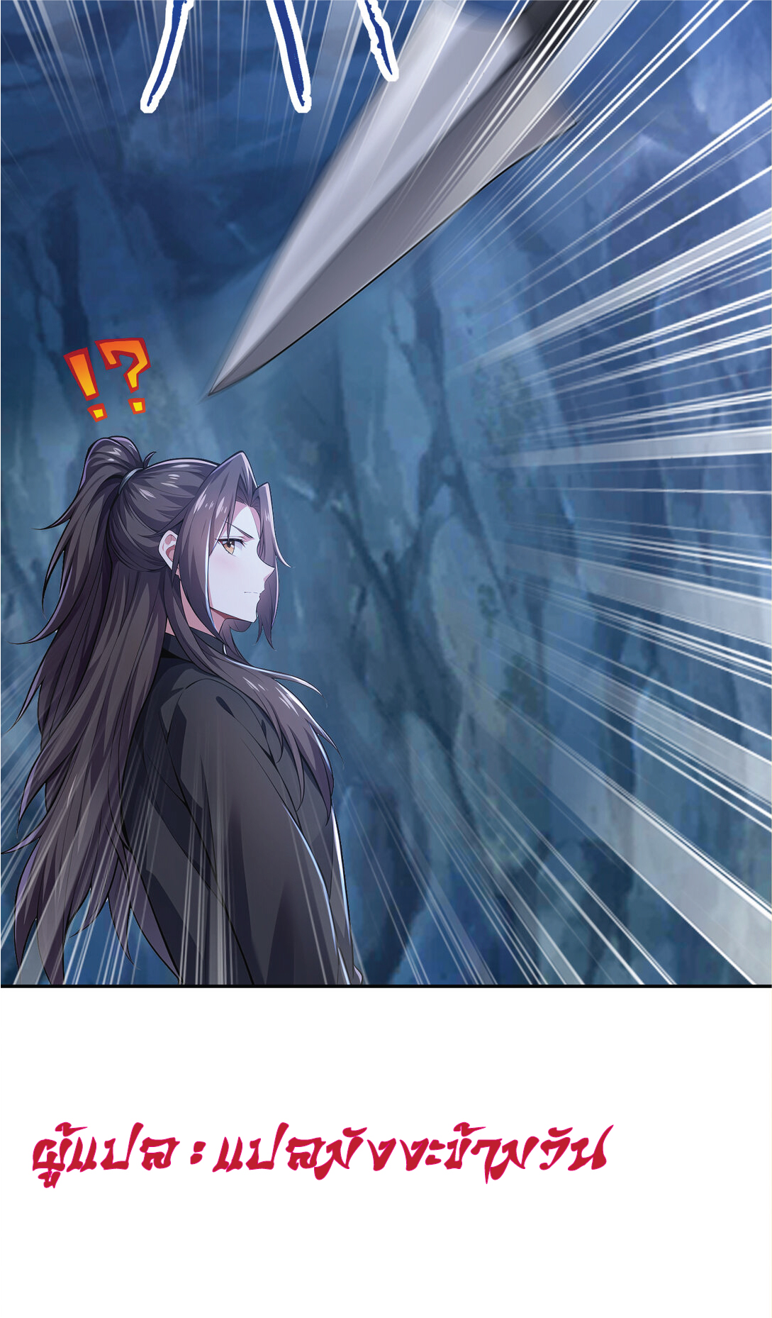 I Get Stronger Just by Lying down while My Apprentice Cultivates ตอนที่ 25 หน้า 41