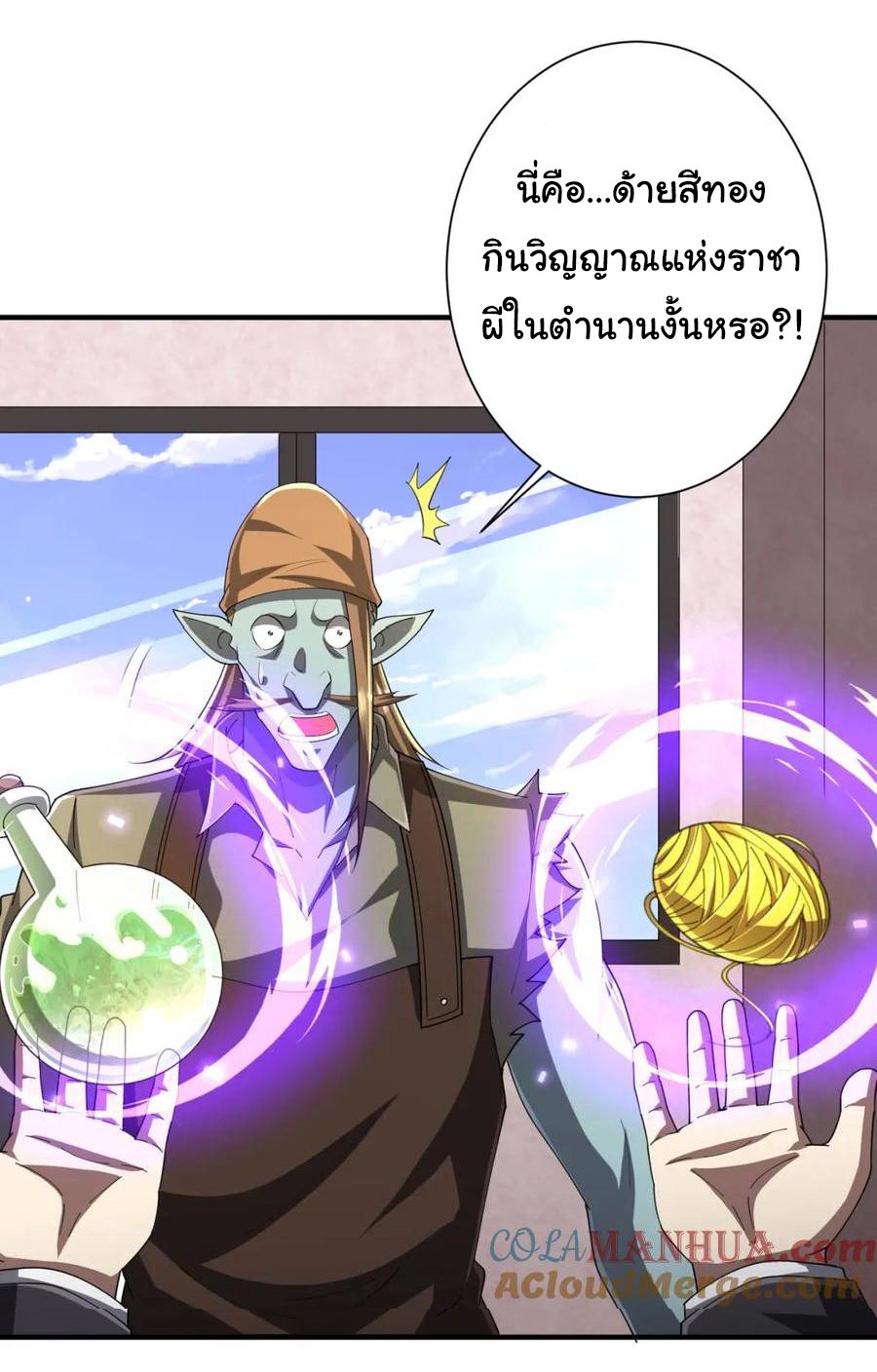 Start with trillions of coins ตอนที่ 59 หน้า 40