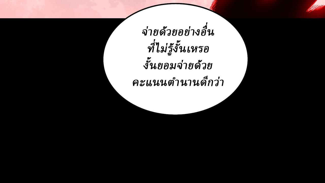 I created an Urban Legend ตอนที่ 14 หน้า 21