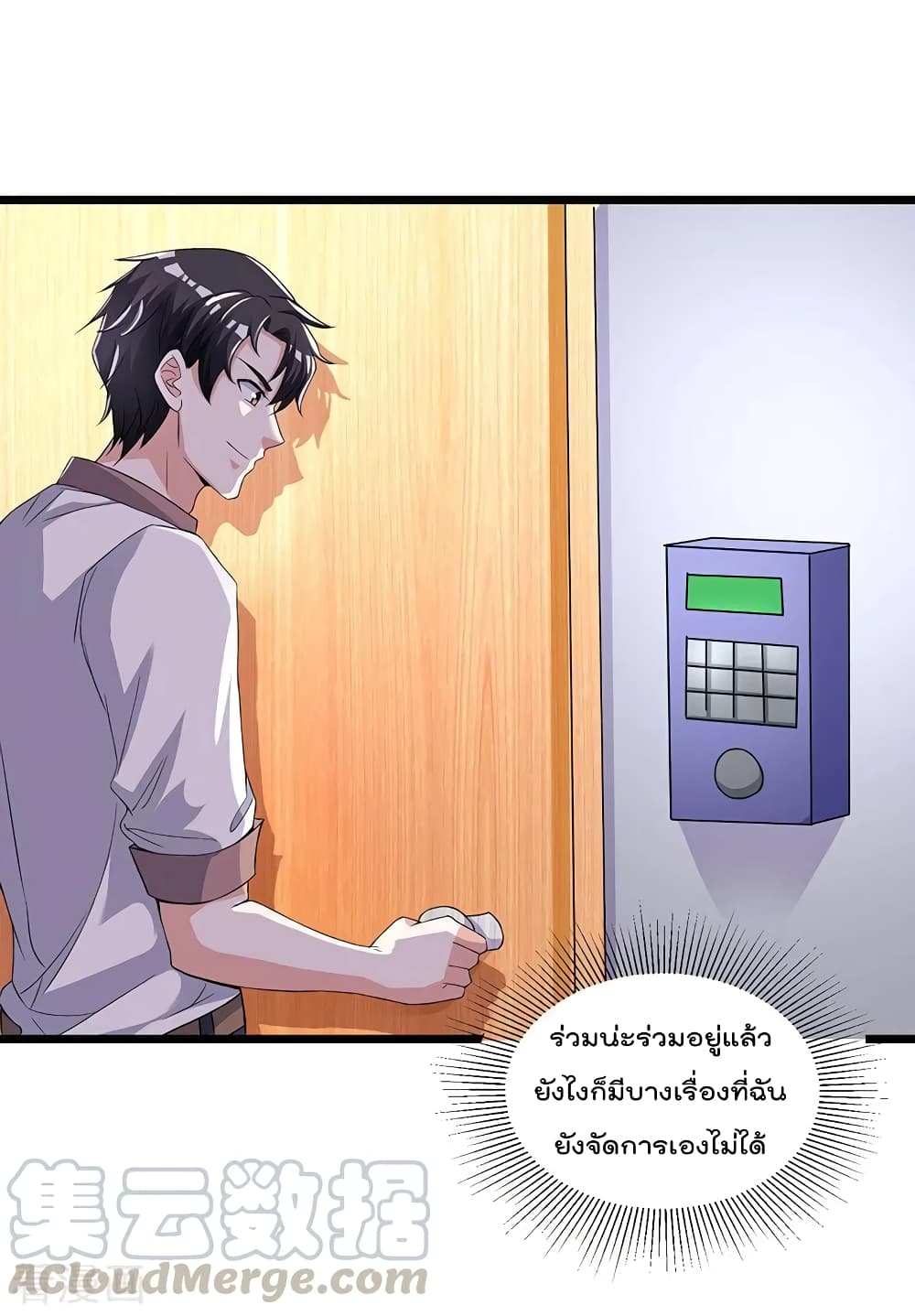 การเกิดใหม่ของจักรพรรดิเกรียน ตอนที่ 11 หน้า 6