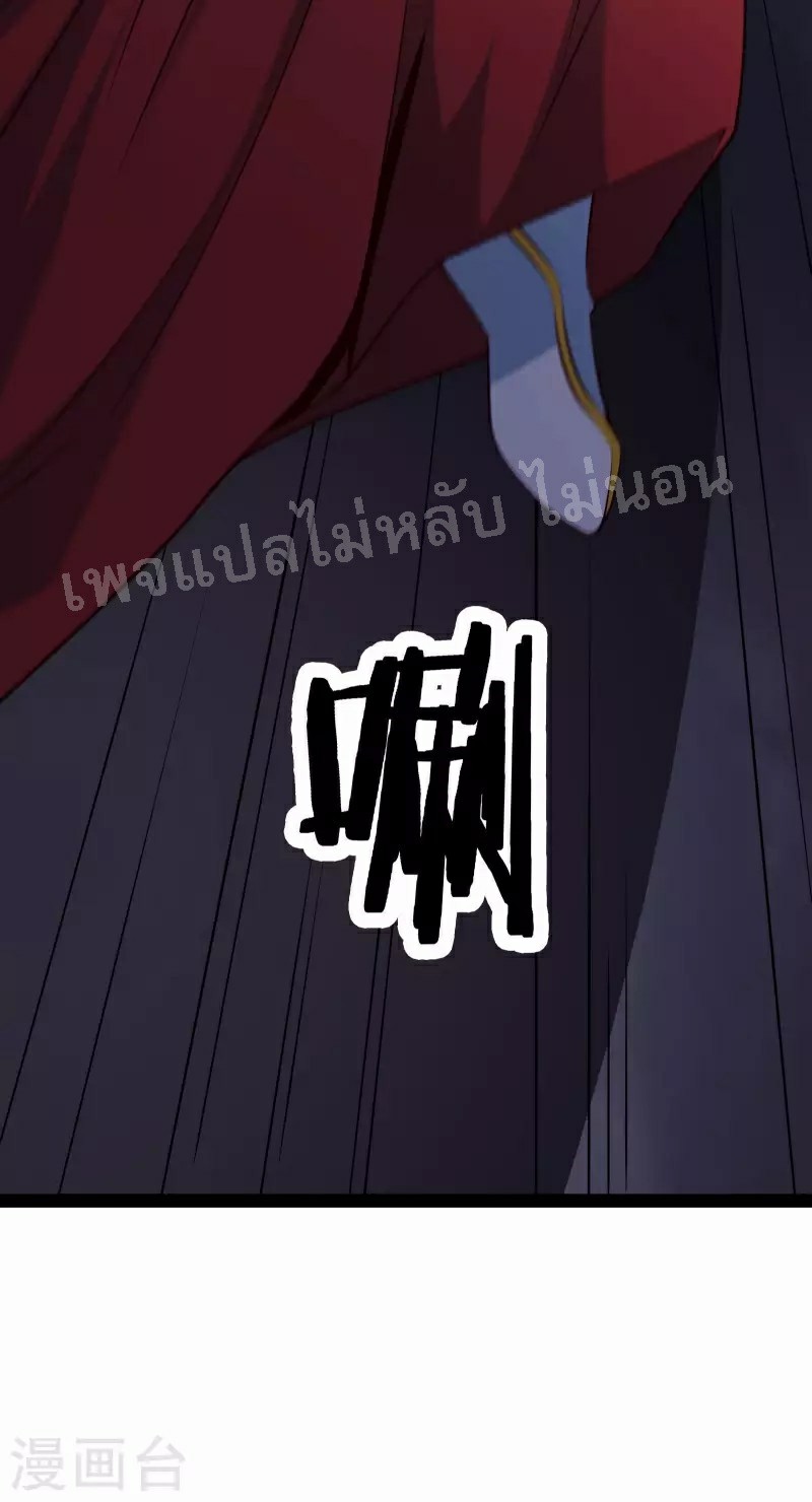 ฮาเร็มของข้ามีแต่ลูกศิษย์หญิงทั้งนั้น ตอนที่ 42 หน้า 5