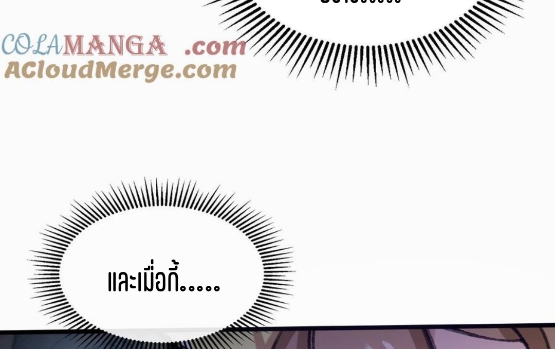 เจ้าหญิงไร้ค่า LV999 ตอนที่ 2 หน้า 59