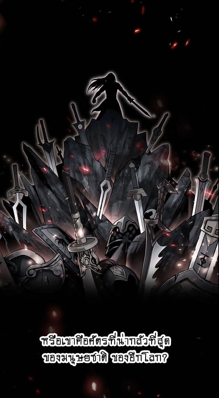 หมดยุคพระเอกเกิดใหม่ด้วยระบบโคตรเลว ตอนที่ 1 หน้า 5