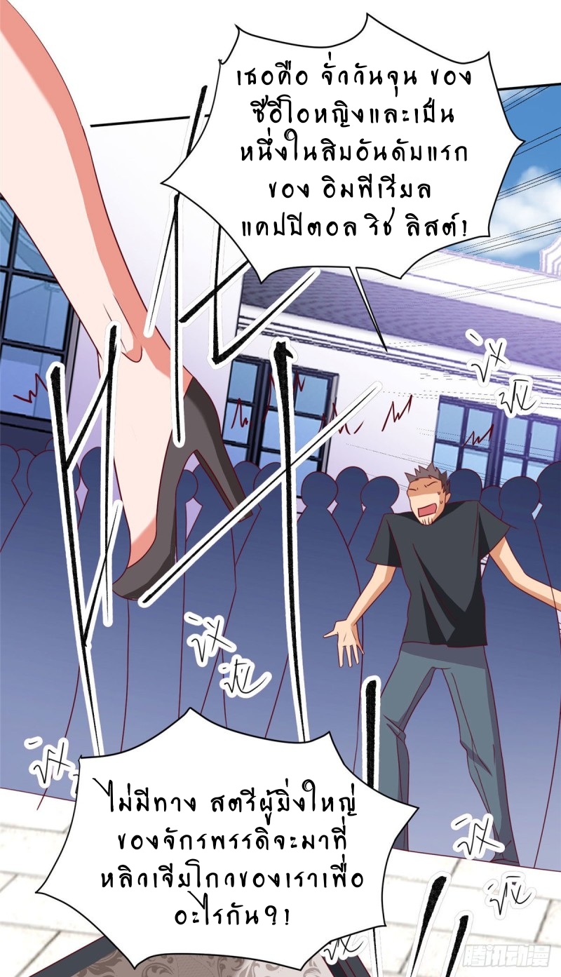 สุดยอดหมออัจฉริยะ ตอนที่ 3 หน้า 6