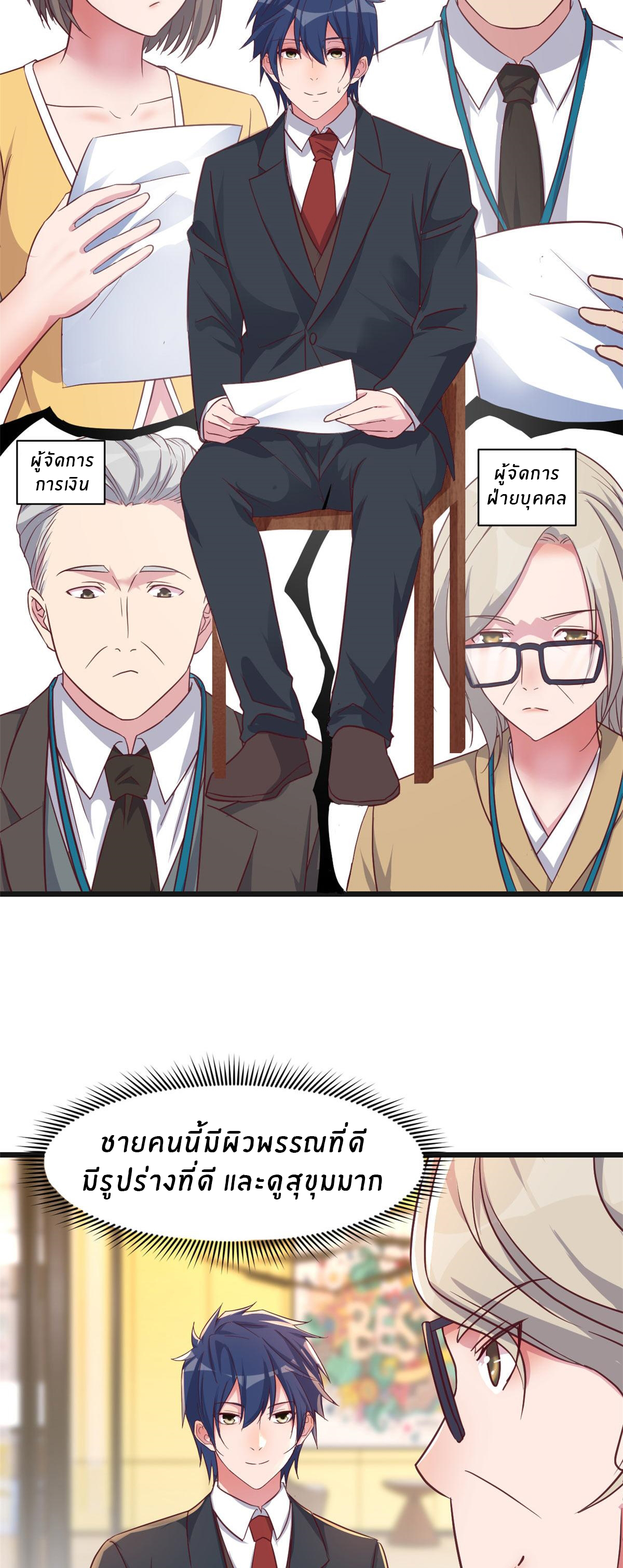 พี่สาวอยากเล่นคุณ ตอนที่ 186 หน้า 7