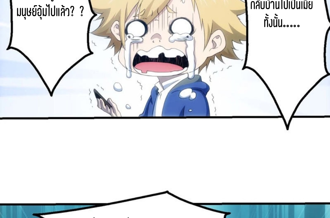 นักล่าพลังงาน SS2 ตอนที่ 7 หน้า 26