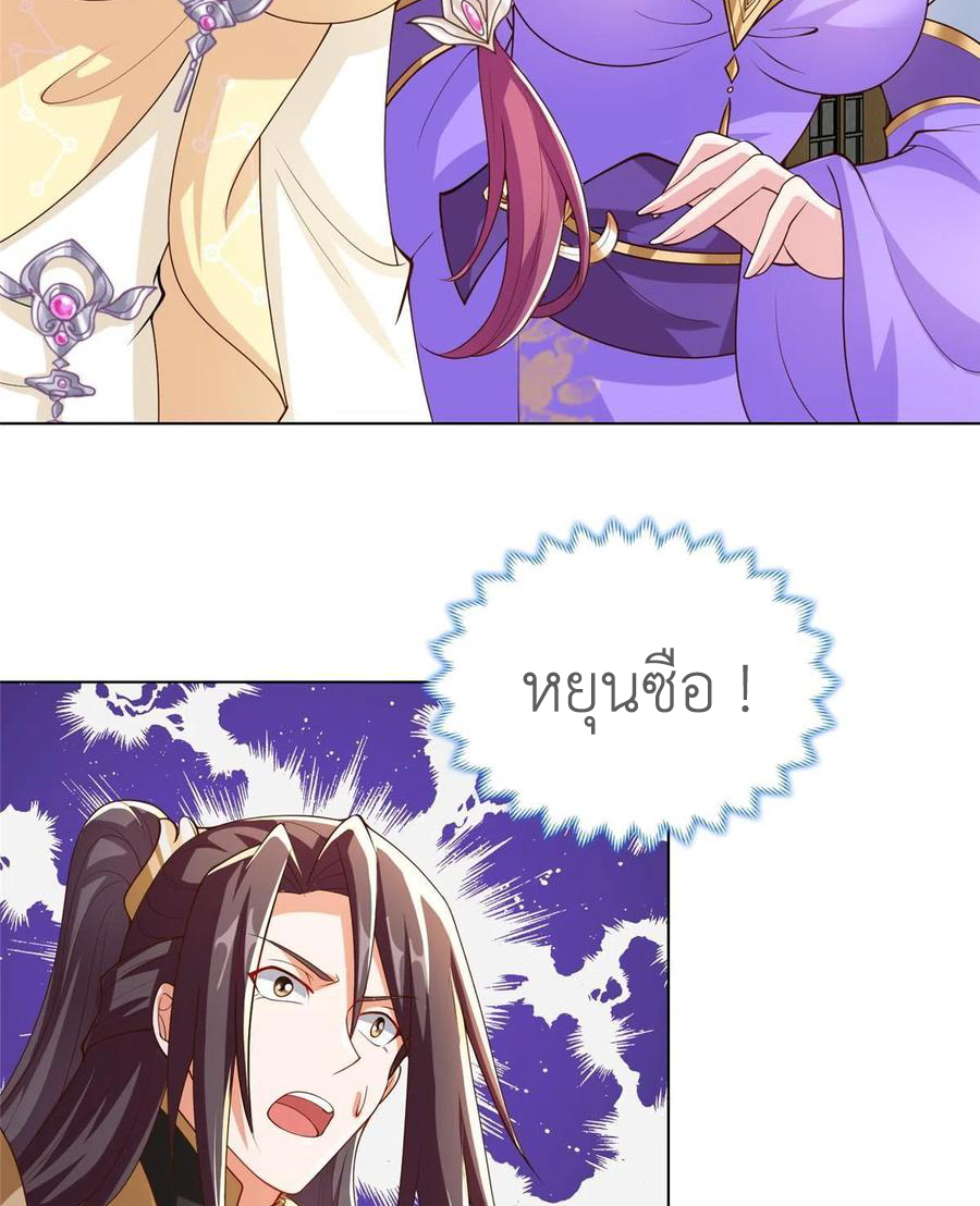 (ชนจีน) Dragon Master (จูหมิง นักรบเซียนมังกร) ตอนที่ 128 หน้า 8