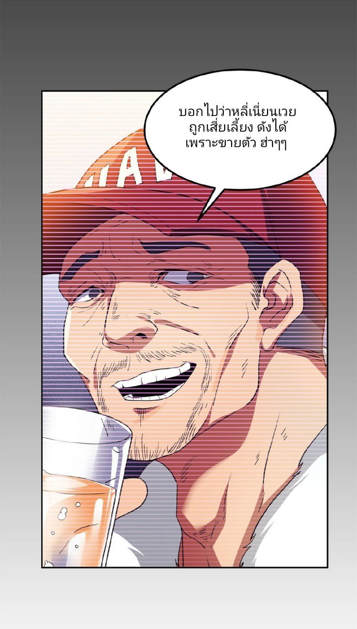 การเกิดใหม่ของพระเจ้ากับระบบผลาญเงินสุดกาว ตอนที่ 24 หน้า 13