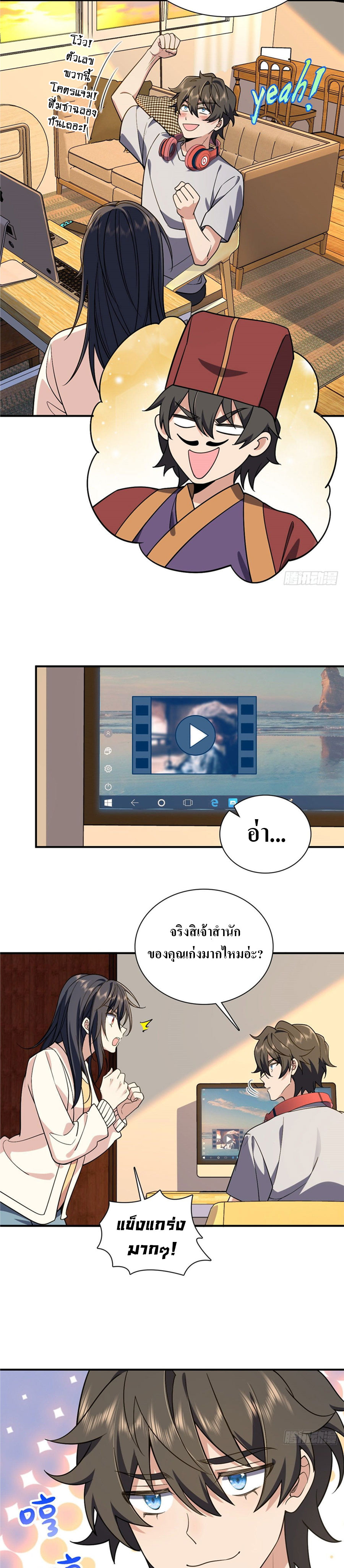 แฟนสาวผมมาจากพันปีก่อน ตอนที่ 13 หน้า 15