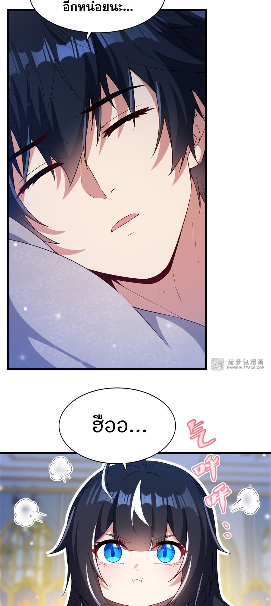 Shut Up, Evil Dragon! I don't want to raise a child with you anymore ตอนที่ 32 หน้า 7