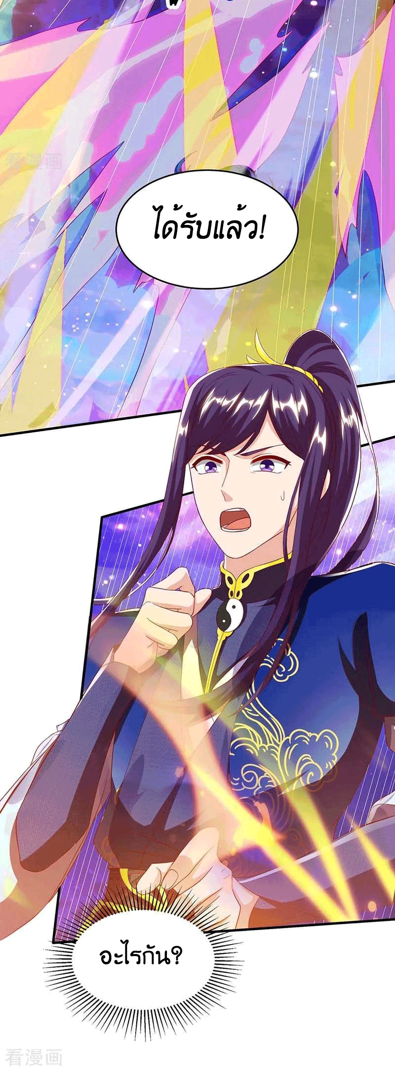 One Step Toward Freedom ตอนที่ 156 หน้า 24