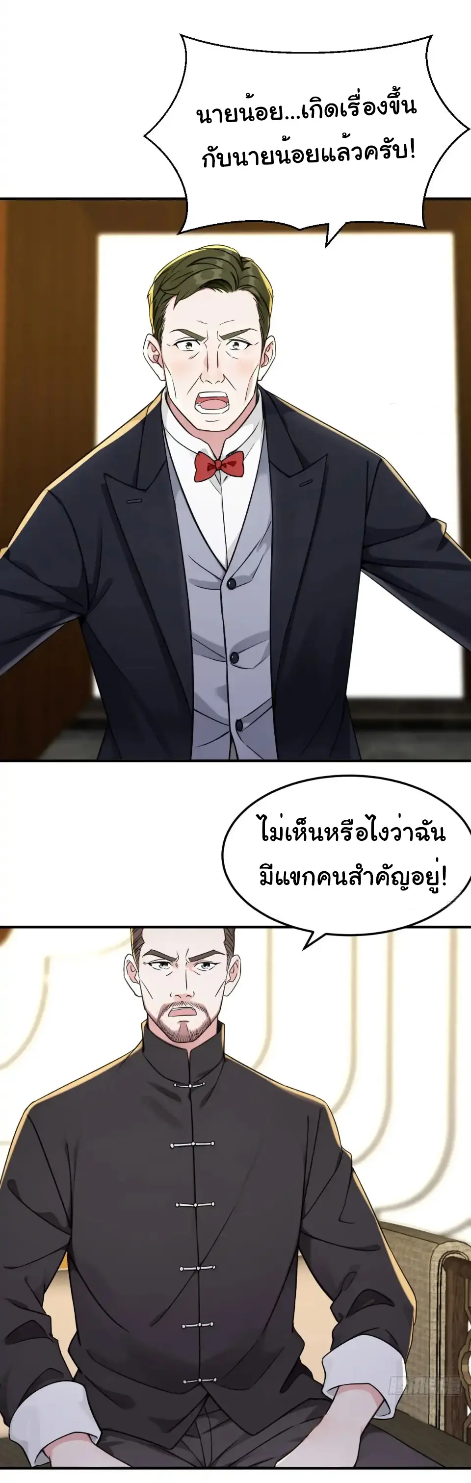 Great god Reincarnated as a scumbag - เทพเจ้าผู้ยิ่งใหญ่กลับชาติมาเกิดเป็นคนชั่ว ตอนที่ 14 หน้า 13