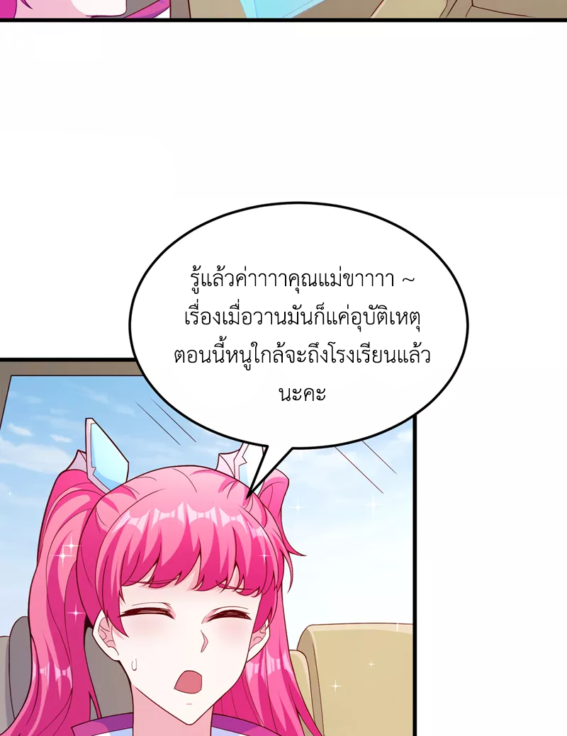 (จบ) Cultivate Immortality in The World of Superpowers (ปรมาจารย์ผู้ฝึกตนในโลกฮีโร่) ตอนที่ 9 หน้า 35