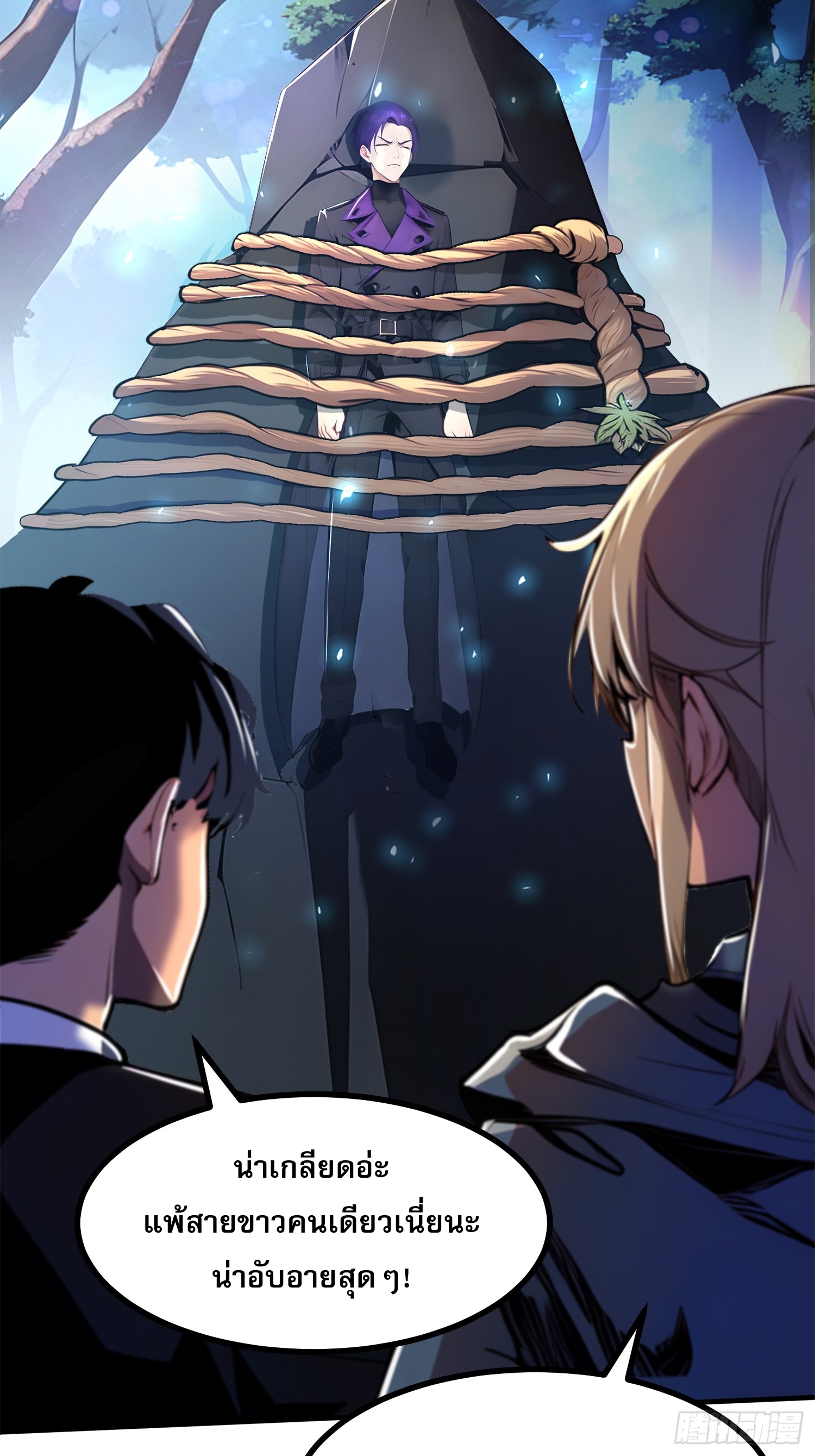 เปลี่ยนอาชีพเหมือนกันแต่สกิลของผมดันเป็นเวทย์ต้องห้ามทั้งหมด ตอนที่ 8 หน้า 22