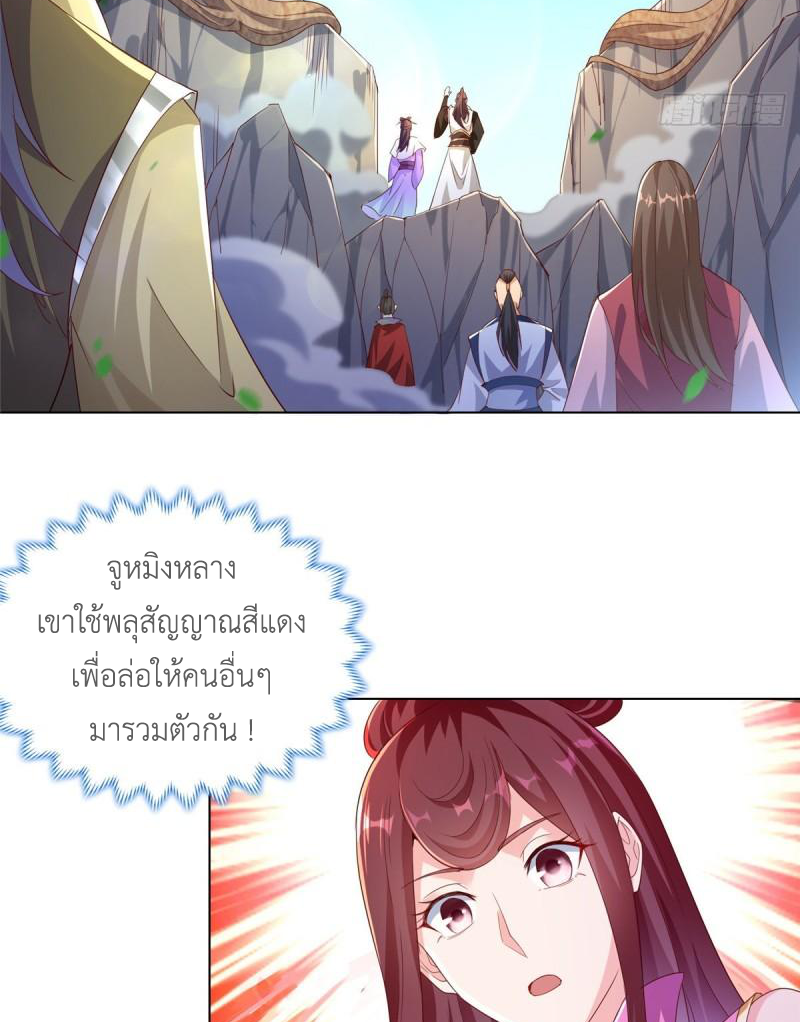 (ชนจีน) Dragon Master (จูหมิง นักรบเซียนมังกร) ตอนที่ 78 หน้า 18