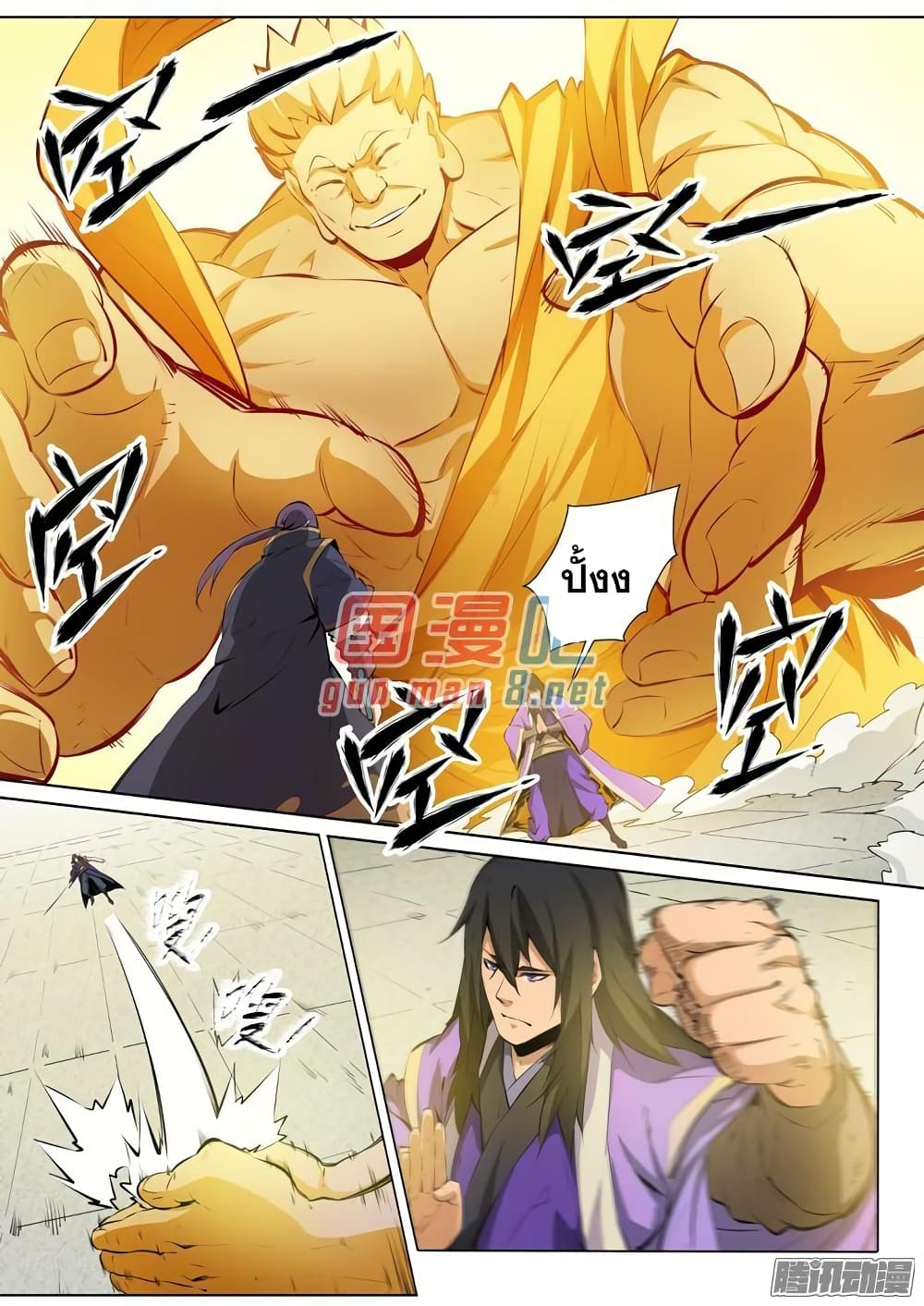 Apotheosis – การยกระดับสู่สถานะของพระเจ้า ตอนที่ 78 หน้า 10