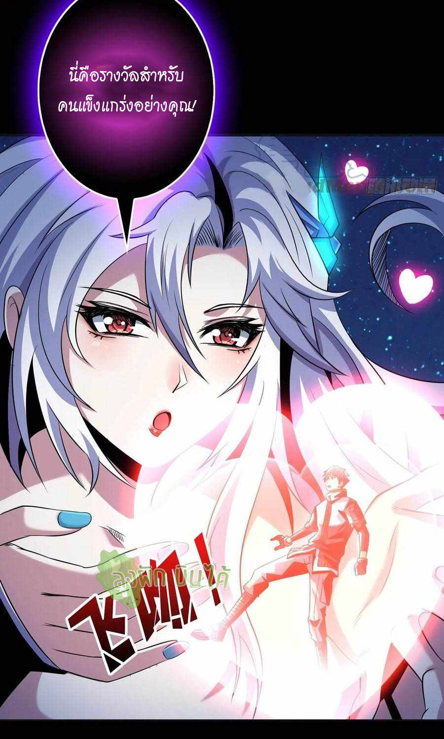 (ชนจีน) IT STARTS WITH A KINGPIN ACCOUNT - จุติจอมราชัน ตอนที่ 115 หน้า 28