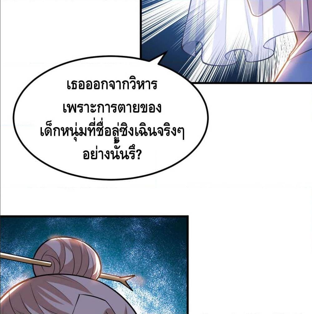 Martial Emperor ตอนที่ 47 หน้า 64