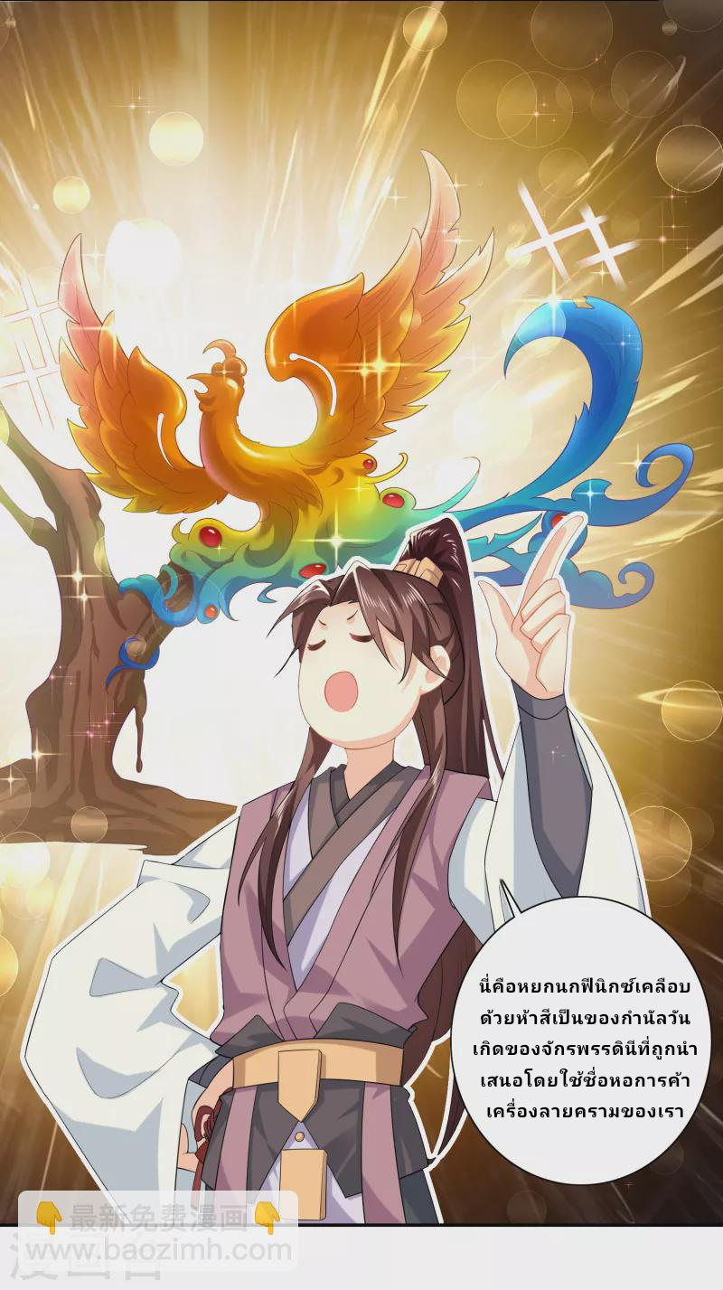 The ultimate crazy son-in-law—สุดยอดลูกเขยสุดบ้าที่แข็งแกร่งที่สุด ตอนที่ 30 หน้า 7