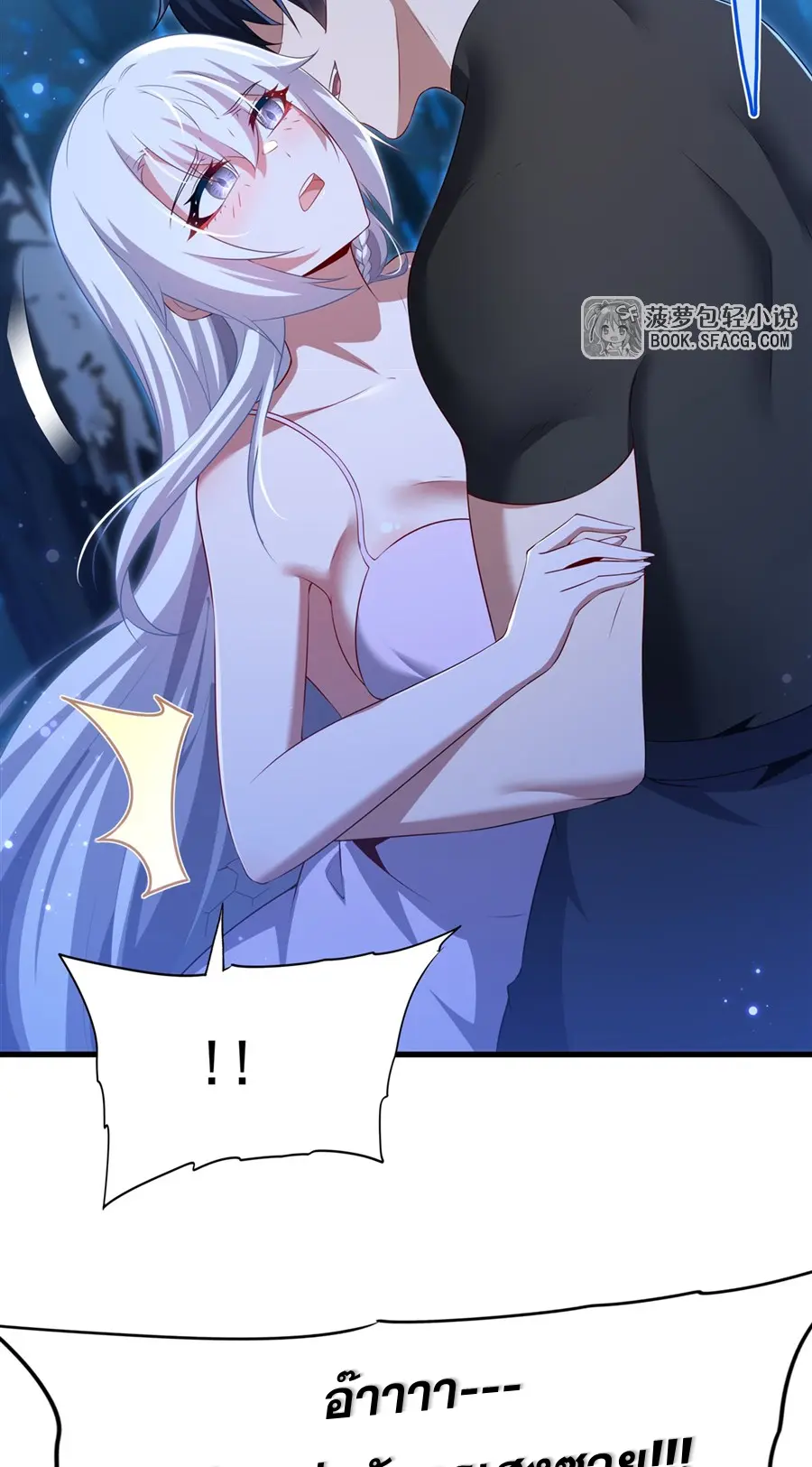 Shut Up, Evil Dragon! I don't want to raise a child with you anymore ตอนที่ 67 หน้า 38