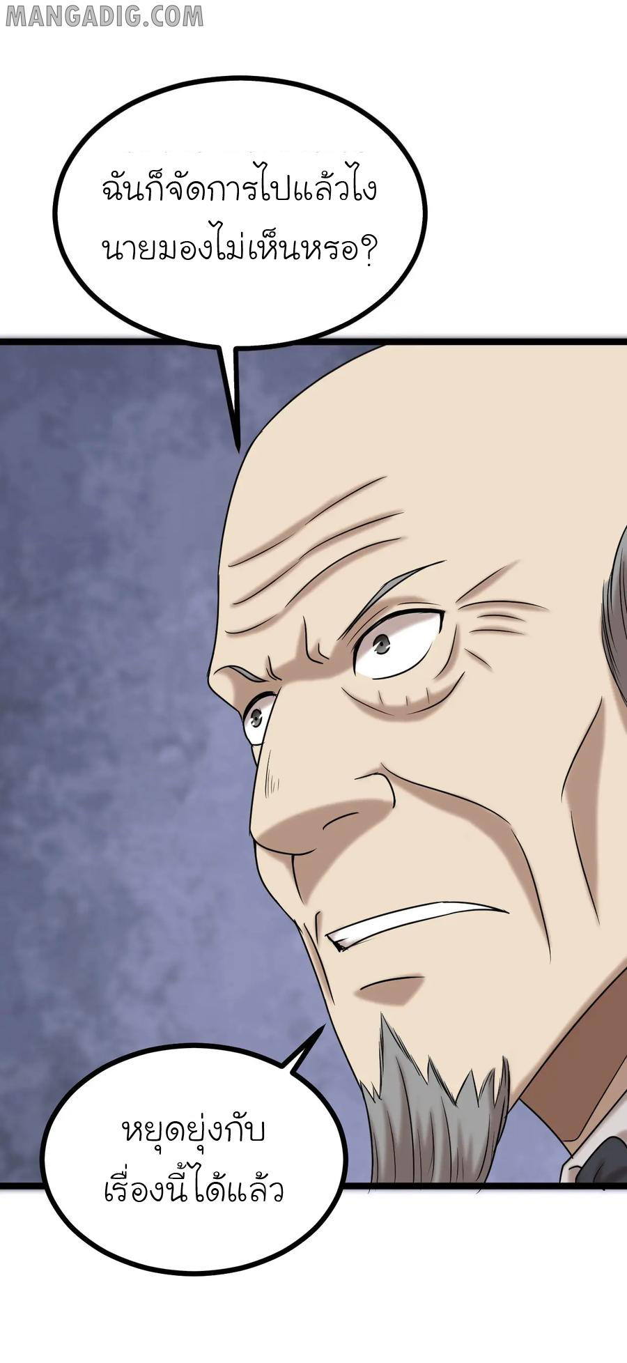 หัวหน้ามาเฟียกลับมาอายุ 16 อีกครั้ง ตอนที่ 23 หน้า 38