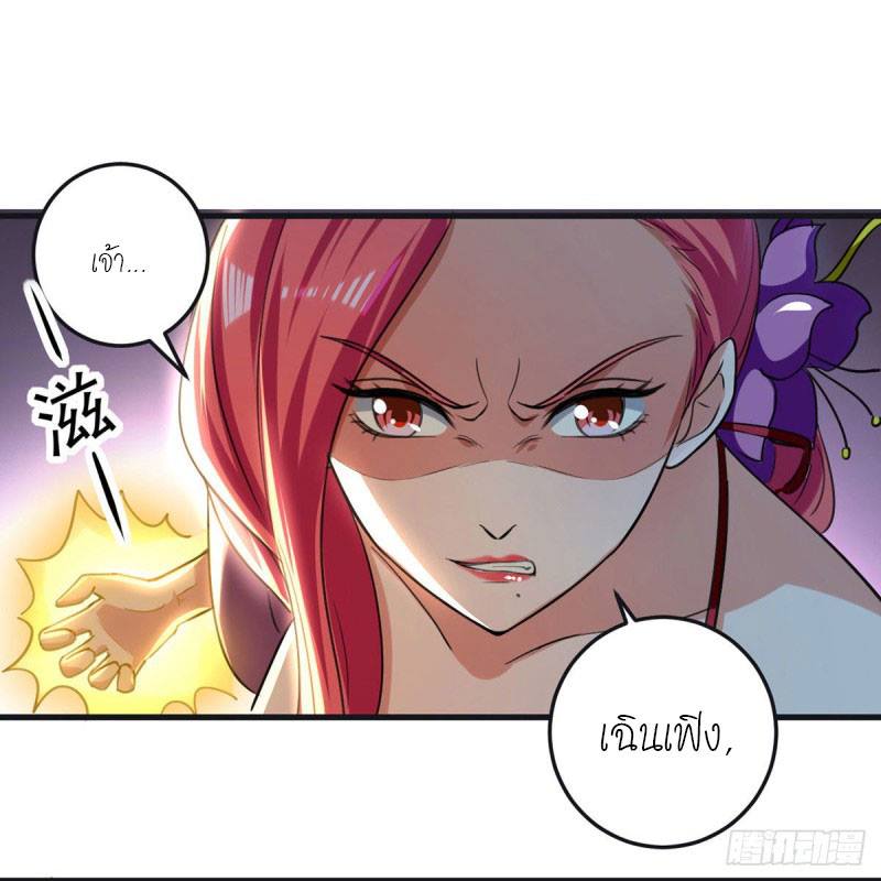 จิตวิญญาณที่ไม่มีใครเทียบเคียง ตอนที่ 7 หน้า 2