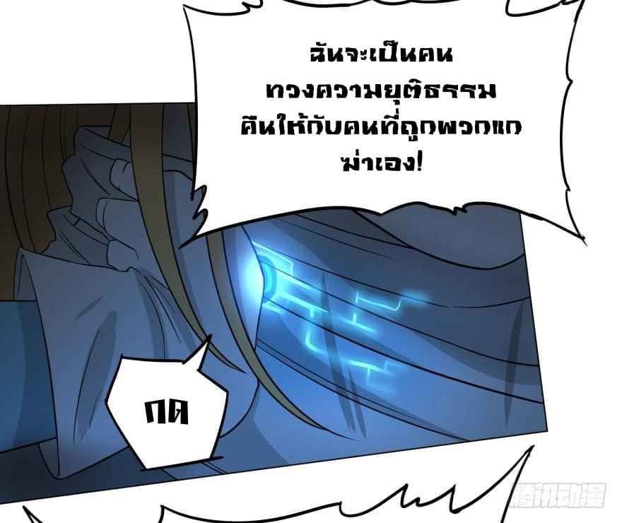 List of villains ตอนที่ 23 หน้า 40