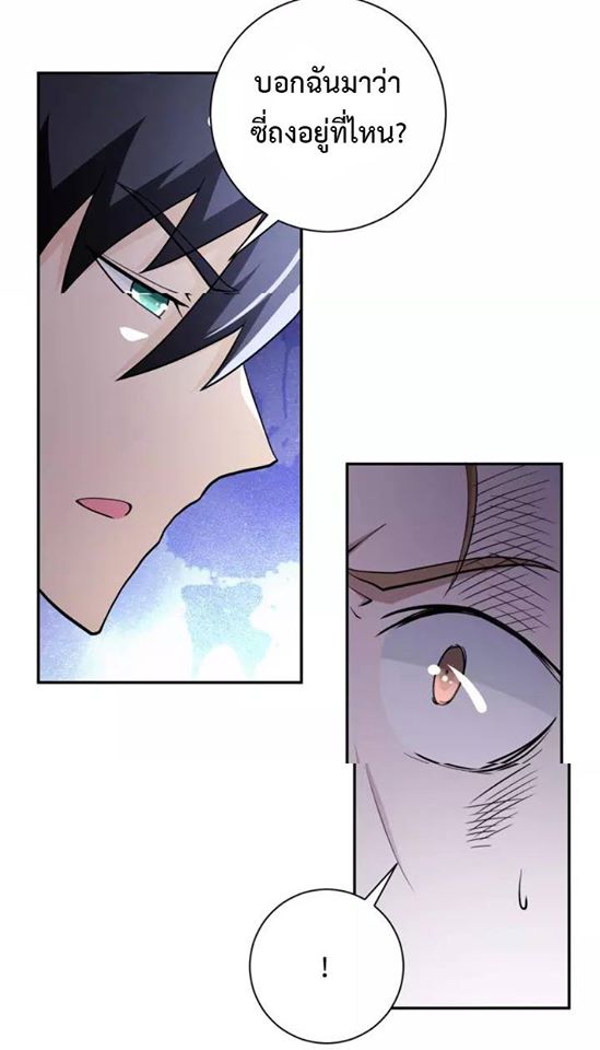 Apocalyptic Super System ตอนที่ 64 หน้า 13