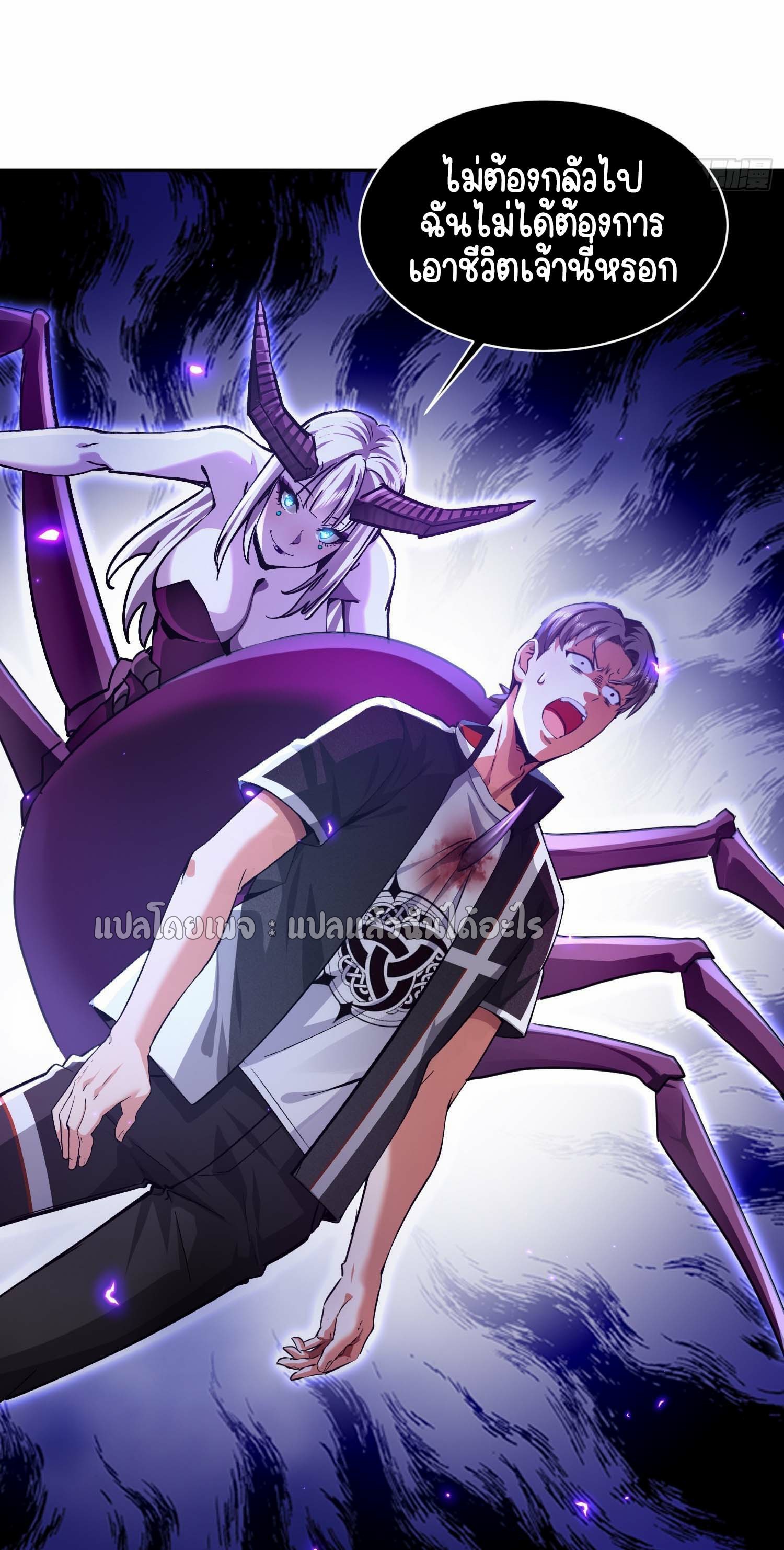 เป้าหมายของฉันคือเปิดฮาเร็มในต่างโลก ตอนที่ 24 หน้า 2