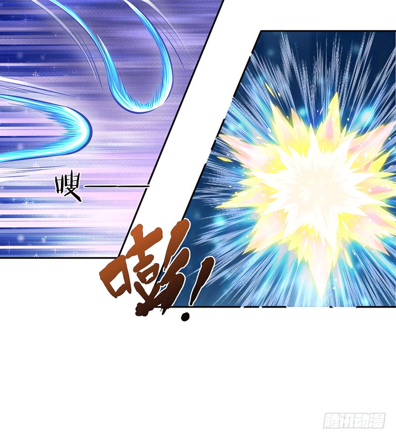 Peerless Scripture of Chaos ตอนที่ 20 หน้า 12