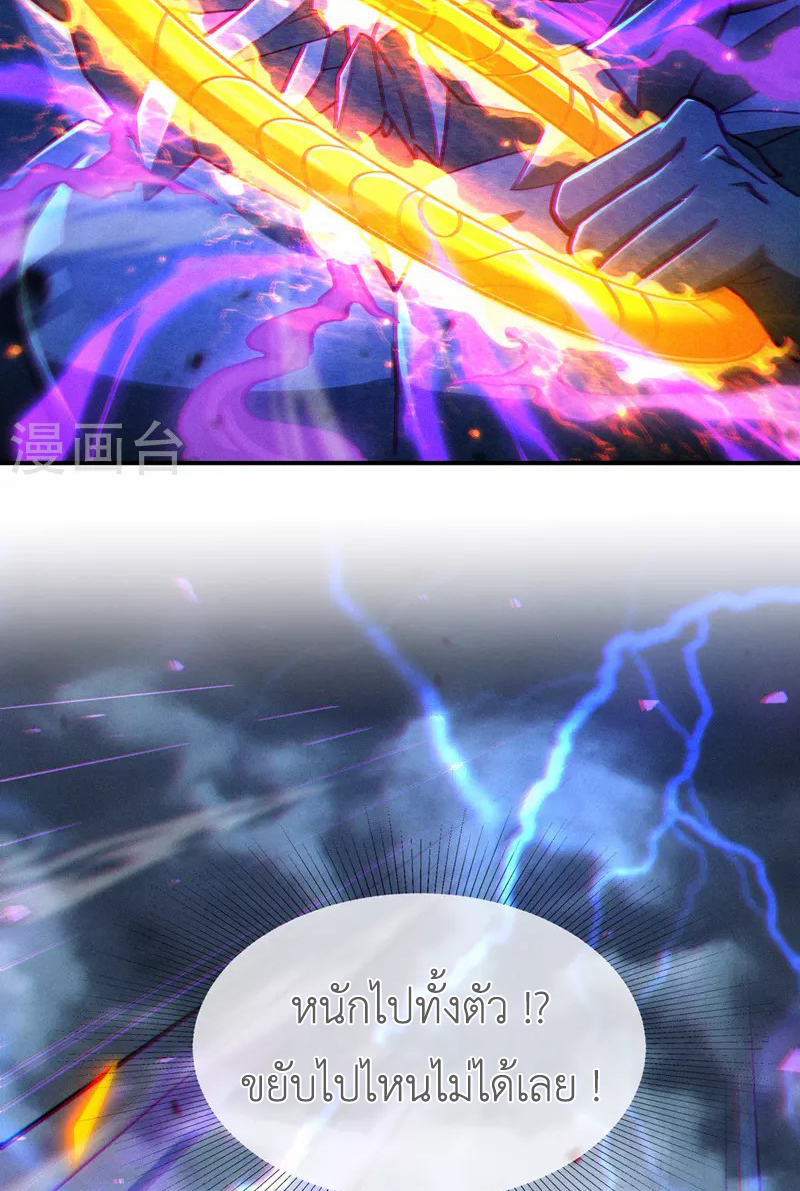 (จบ) Cultivate Immortality in The World of Superpowers (ปรมาจารย์ผู้ฝึกตนในโลกฮีโร่) ตอนที่ 42 หน้า 38