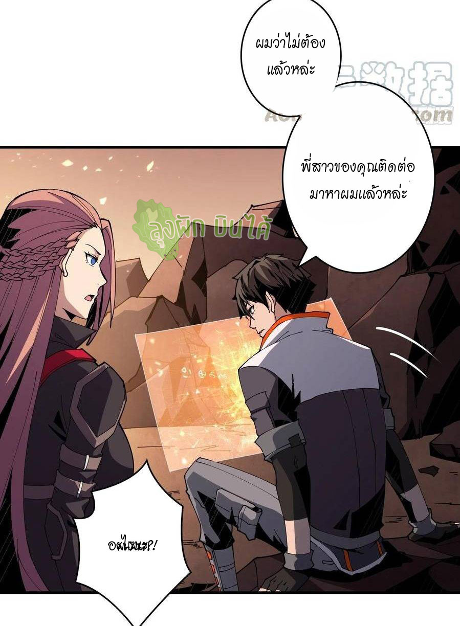 (ชนจีน) IT STARTS WITH A KINGPIN ACCOUNT - จุติจอมราชัน ตอนที่ 58 หน้า 19