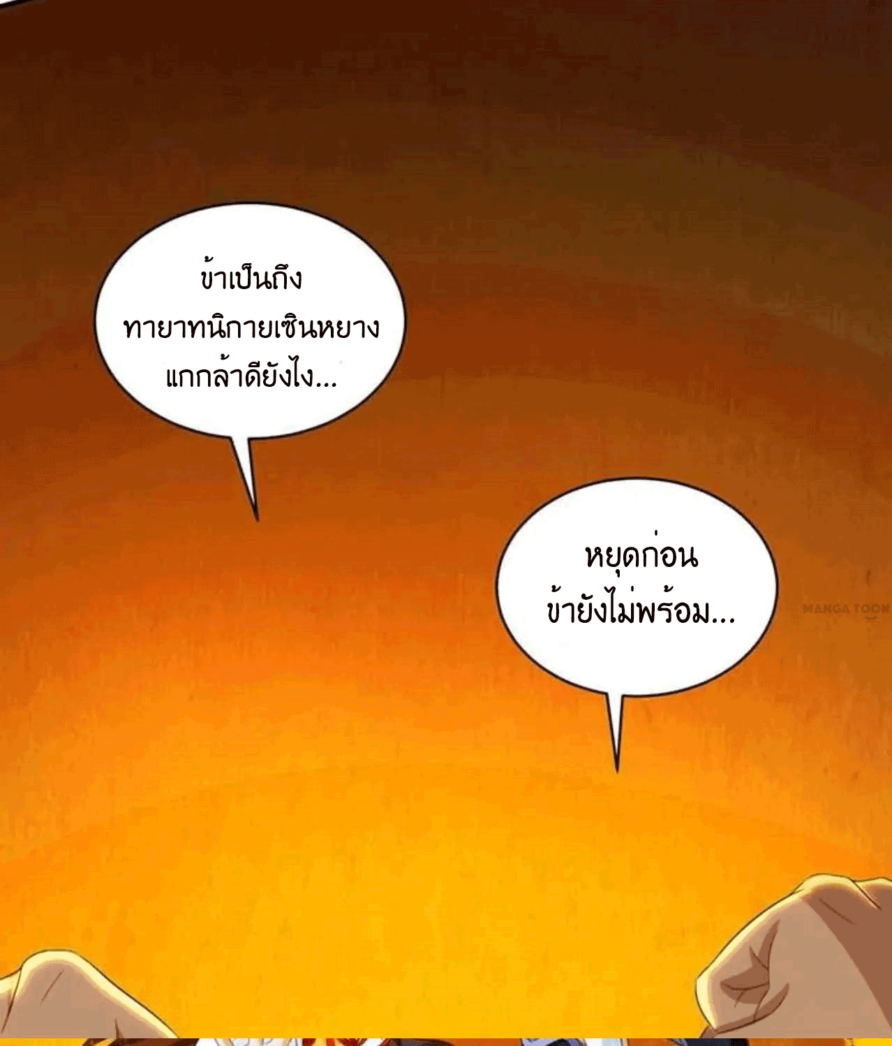 One Step Toward Freedom ตอนที่ 137 หน้า 15