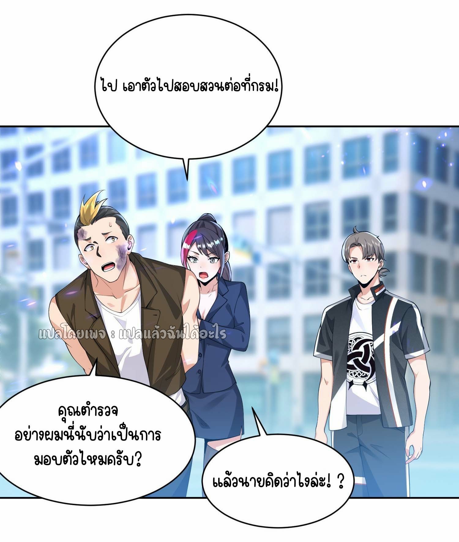 เป้าหมายของฉันคือเปิดฮาเร็มในต่างโลก ตอนที่ 13 หน้า 12