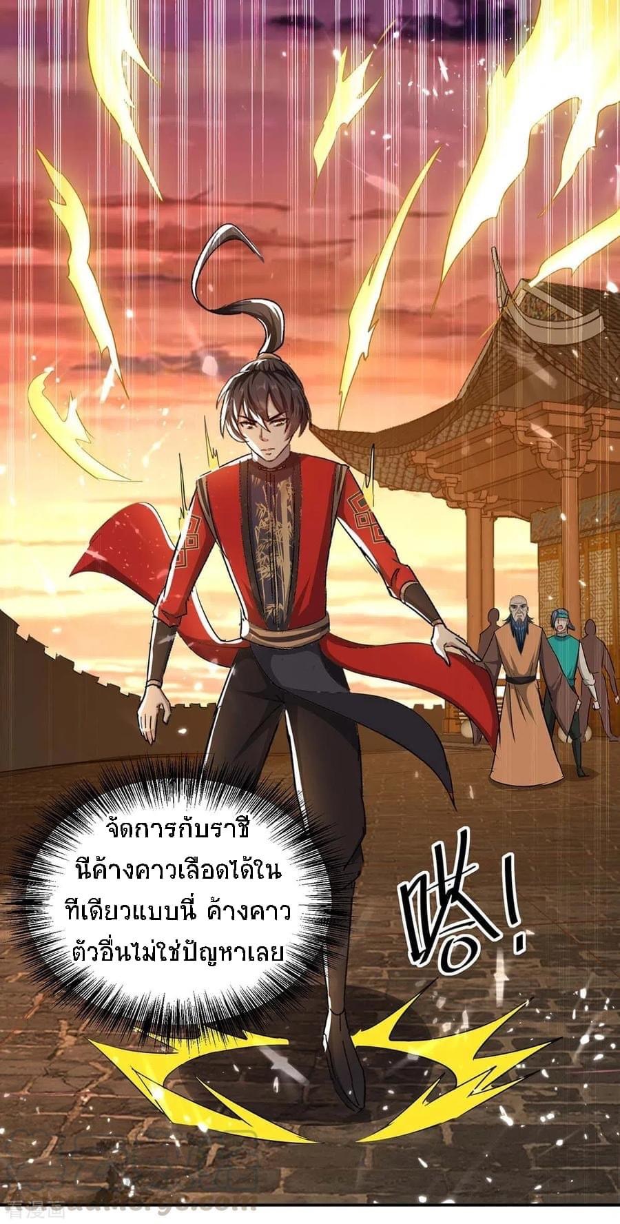 การกลับมาของจักรพรรดิศักดิ์สิทธ์ ตอนที่ 2 หน้า 7