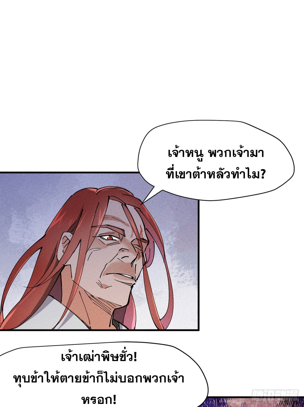 ระบบพัฒนาสุดแข็งแกร่ง ตอนที่ 3 หน้า 21