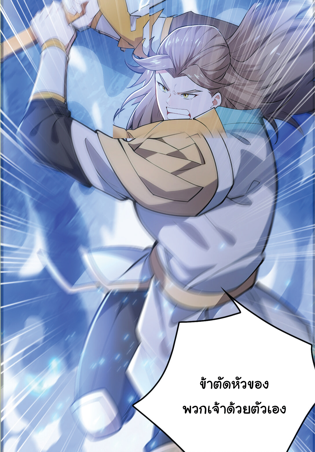 I Get Stronger Just by Lying down while My Apprentice Cultivates ตอนที่ 24 หน้า 6