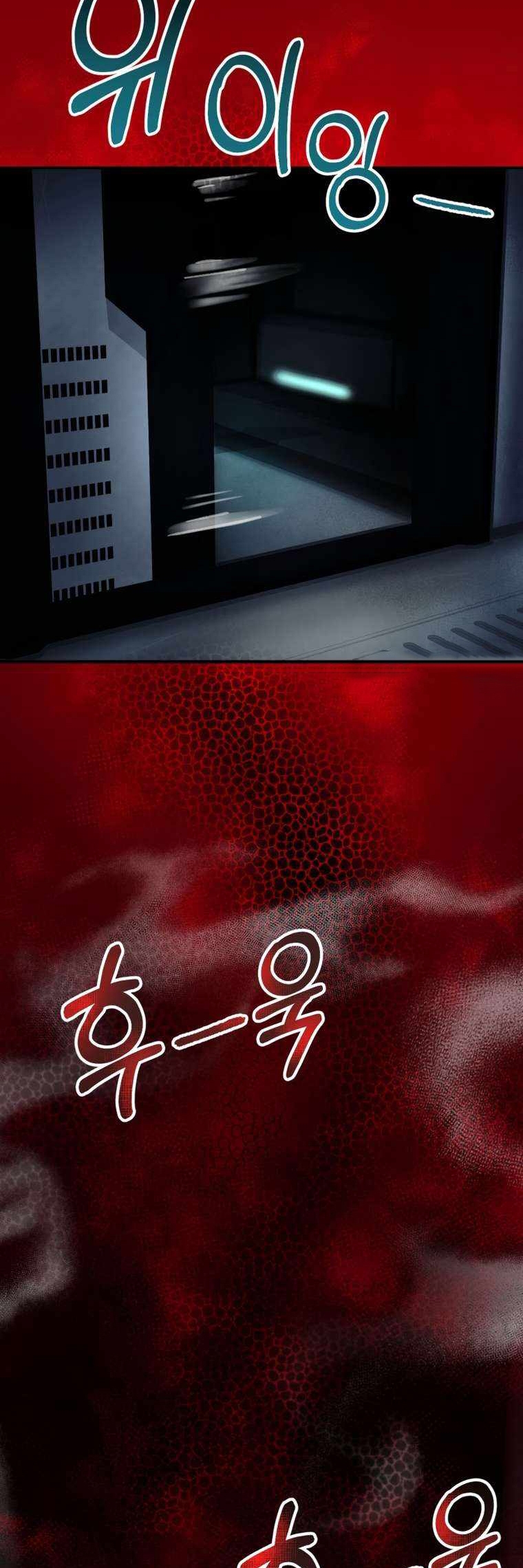 ฉันกลายเป็นสัตว์ประหลาดต่างดาวที่เติบโตได้ ตอนที่ 9 หน้า 79