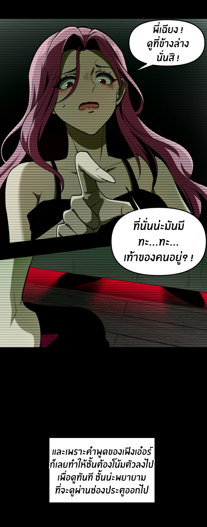 During the live broadcast, I proposed to the female ghost - she really agreed?! ตอนที่ 30 หน้า 34